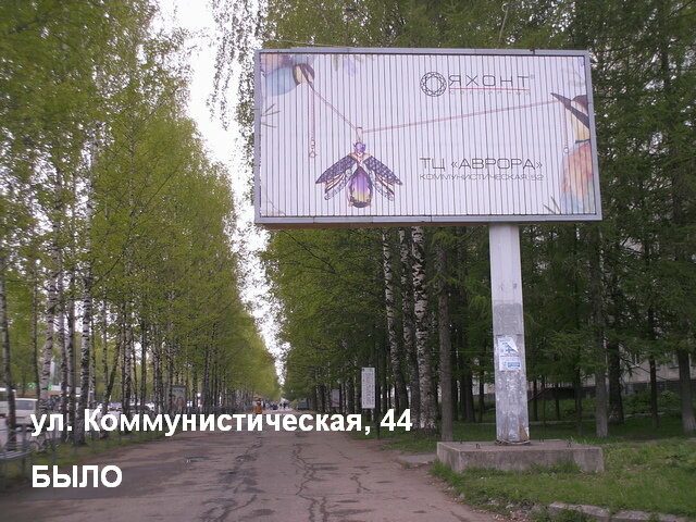 В Сыктывкаре полным ходом идёт демонтаж рекламных конструкций силами "Коми реклама" для улучшения внешнего вида города